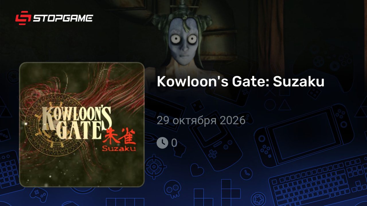 Kowloon's Gate: Suzaku — кадр из игры