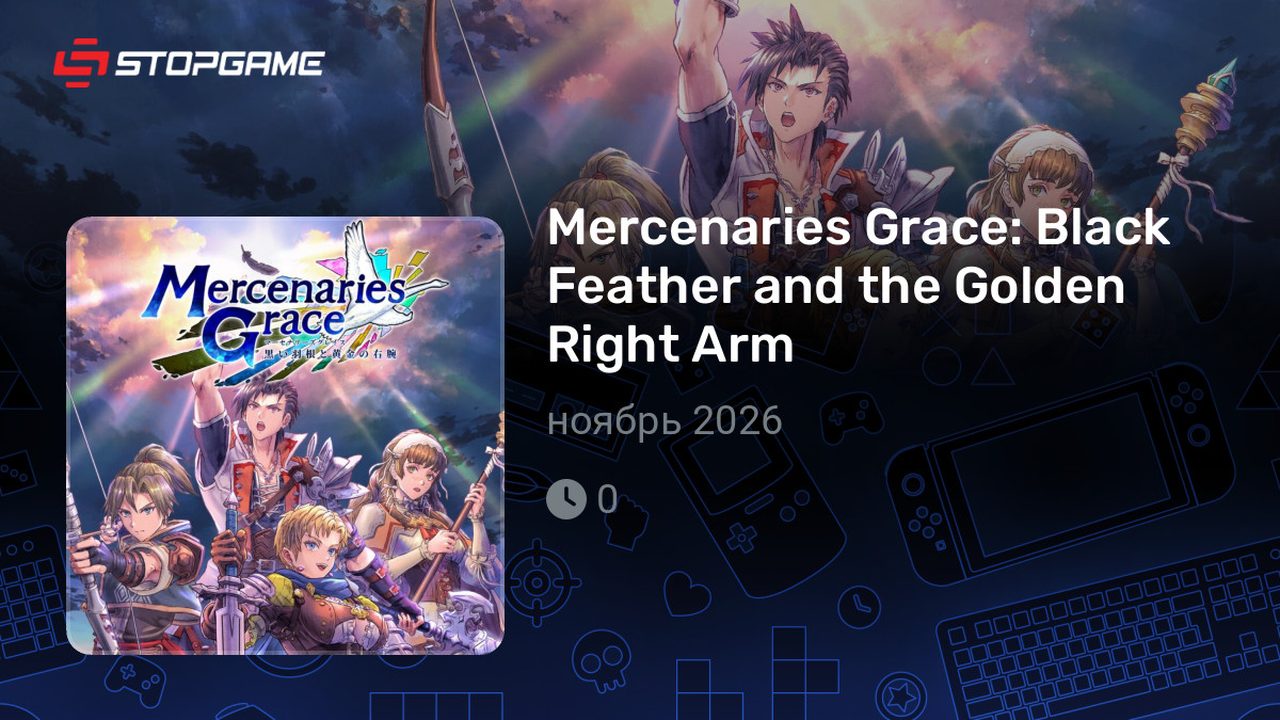 Mercenaries Grace: Black Feather and the Golden Right Arm — кадр из игры