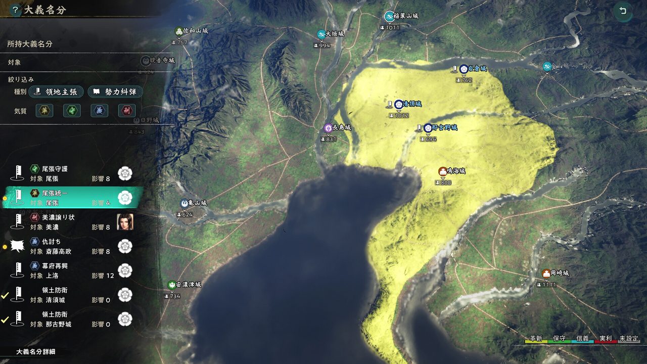Nobunaga's Ambition: Hishou — кадр из игры