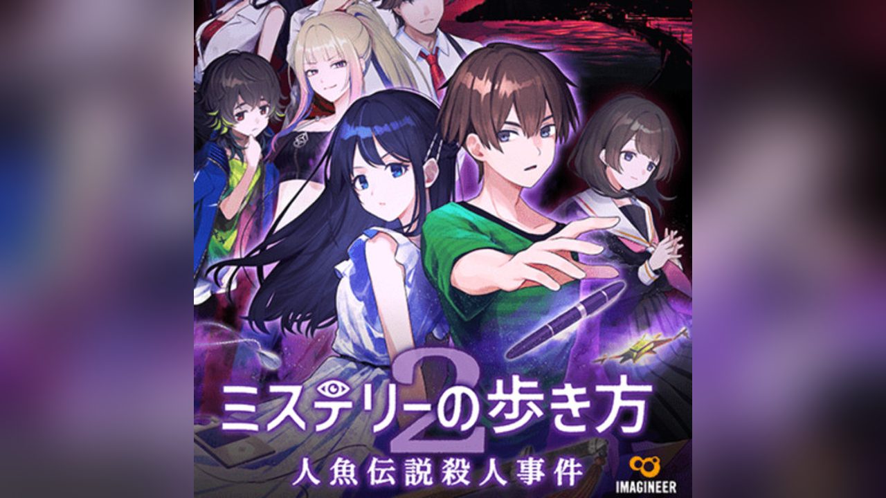 Path of Mystery 2: The Mermaid Legend Murder Case — кадр из игры