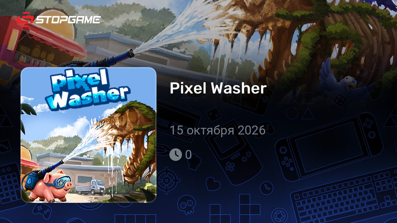 Pixel Washer — кадр из игры