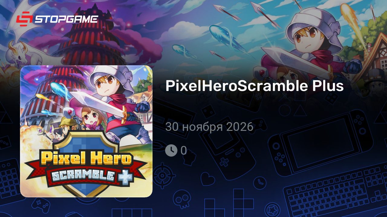 PixelHeroScramble Plus — кадр из игры