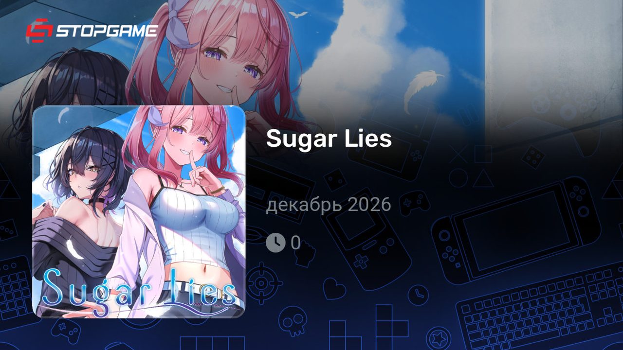 Sugar Lies — кадр из игры
