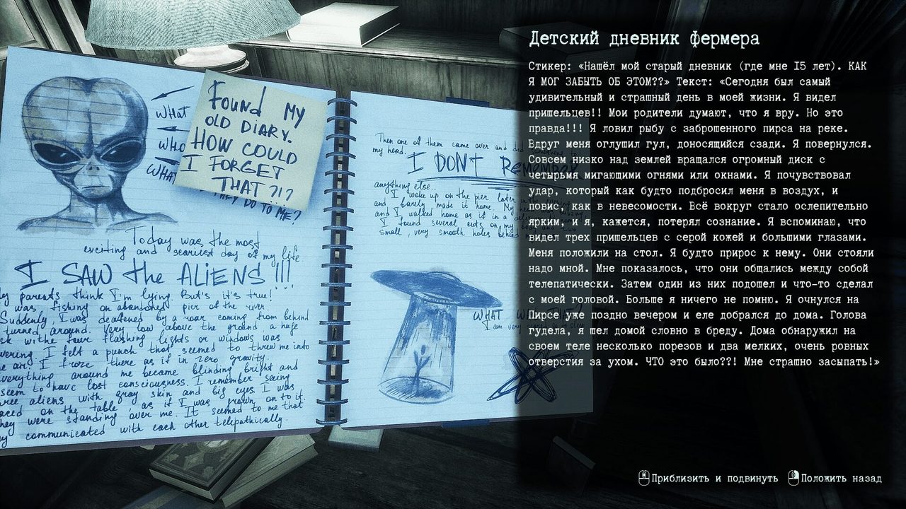 They Are Here: Alien Abduction Horror — скриншот 3