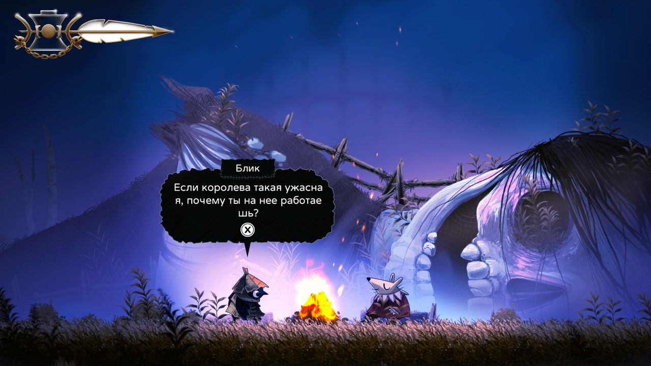 Well Dweller — скриншот 2